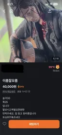 이름잘모름 40,000원.jpg