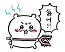 치이카와)치이카와 한정 욕같은거