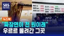 1,000원 짜장면? 저런건 대체 왜 우리동네에 없지..