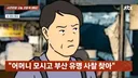호떡 사먹은 집에서 어묵 국물 마시려다 거절 당함