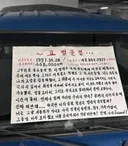 현대가 애타게 찾고있는 29년 된 트럭 주인