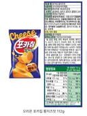 9월 신상과자 포카칩 황치즈, 오예스, 에이스, 맛동산, 다이제