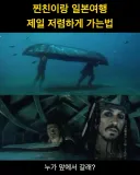 친구랑 일본여행 저렴하게 가는 꿀팁