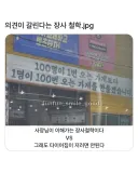 어느 사장님의 장사 철학