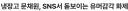부부싸움뒤, 아내가 해준 해산물 요리