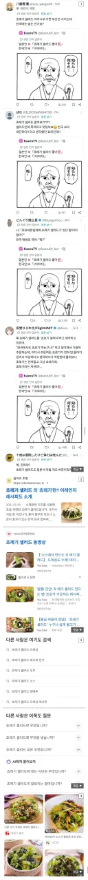 한국에 한국 음식이 없어서 놀라는 일본인들