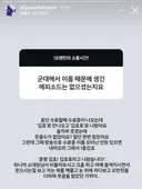 인디밴드 라쿠나 멤버 김호 군대 썰