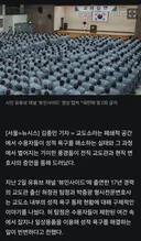 취침 시간 화장실에 불빛 비추면. .. 전직 교도관이 밝힌 감방 속 성욕 해소 실태