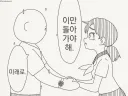 시간을 존나게 달린 소녀.manhwa