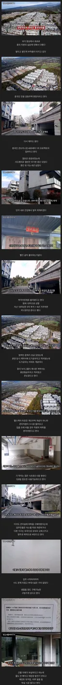 제주도에 있다는 흉물이 된 닭장 아파트와 호텔