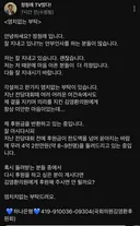 정청래TV) 김영환 의원님 후원계좌가 비었답니다!!