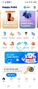파리바게트 70%할인 08시 해피포인트