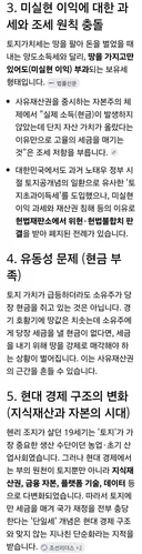 세상에서 가장 완벽한, 허나 세상 어디서도 환영받지 못한 세금(AI딸깍)