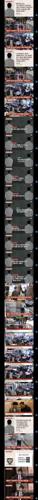 옆가게에 미성년자 보내서 영업정지 먹인 사장.jpg