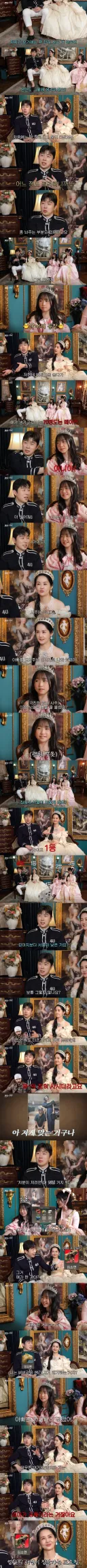 임요환 & 김가연 가족 서열