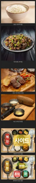한국말의 반찬 개념이 딱 번역 안되는 이유.jpg