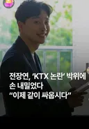 박위한테 함께 싸우자고 손내밀어