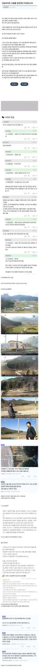 도시사람과 시골사람 관계가 파탄나는 경우