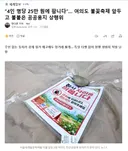 4인 명당 25만 원에 팝니다. 여의도 불꽃축제 앞두고 불붙은 공공용지 상행위
