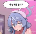 블루아카) [AI] [NTR] 아코 순애 만화