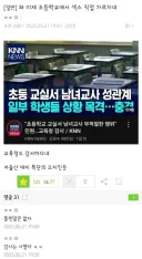 초등학교 성교육.jpg