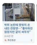 전장연측이 그 유튜버에게 보낸 러브콜 한줄 요약