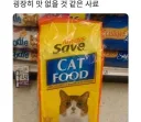 굉장히 맛없을거같은 사료 .jpg