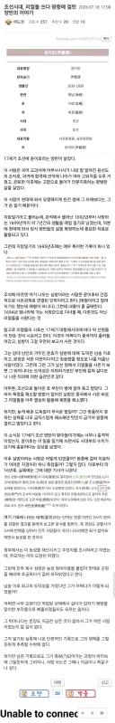중국산 리얼돌 쓰다 정신병 걸린 조선시대 양반.jpg