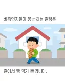 비흡연자들이 유일하게 인정하는 길빵