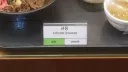 논란이 되고 있는 규동 재료