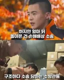 어느 소방관의 결심