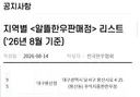 꾸석지돌판한우 프랜차이즈 근황...