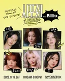 빌리와 함께 가을러닝부터 즐길거리까지 다양한 '시포레'