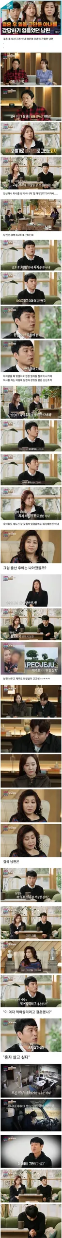 오은영 리포트 결혼후 퇴사하려는 아내때문에 이혼 간절