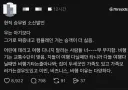 현직 승무원 소신 발언.jpg