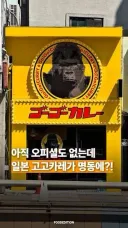 사장이 1년에 한번 야스쿠니 가야 한다는 놈들이 한국진출?