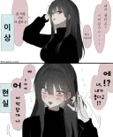 자기가 미스터리한 척 잘하고 있다고 생각하는 30대 아줌마.manhwa