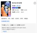 웹소) 거 작품 줄임말이 왜 그럽니까