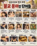 일상에서 흔히 쓰는 불교용어.jpg
