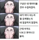 구글은 내 모든걸 아는데 왜 매번 사람인지 체크하냐