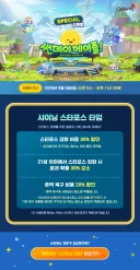 메이플) 요번 선데이는 샤타