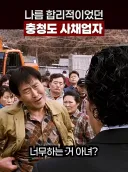 알고보니 주민들이 빌런인 영화
