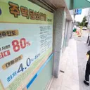 은행채 5년물 4.5% 육박..주담대.금리 또 뛴다