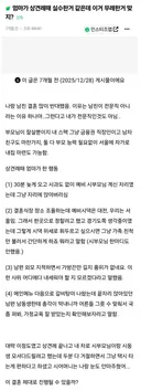 여초에 올라온 상견례글인데 왠지 주작같네요
