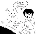 꿈을 이룬 소꿉친구manhaw