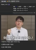 커뮤에서 짤 잘못 캡쳐당하면 생기는 일