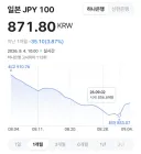 실시간 엔화 폭등