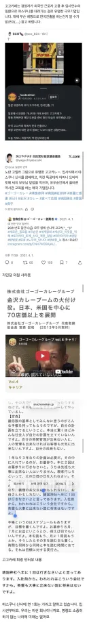 일본 유명 카레 프랜차이즈, 한국 진출 예정.jpg