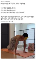 8월 17일부터 했는데 허리 둘레 -5cm 됐다는 후기가 있는 운동