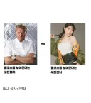 호불호가 있는 풀코스 vs 풀코스